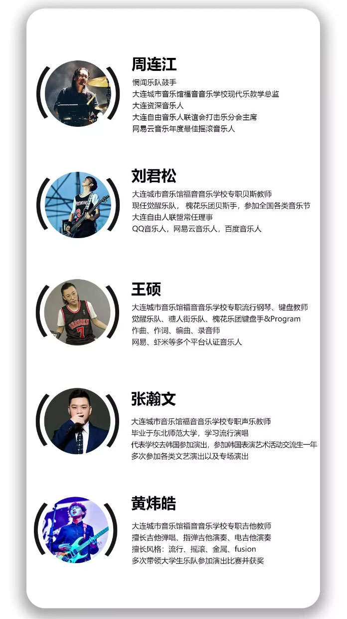 1578896987103719.jpg 樂隊集訓營召集令-快來組樂隊吧_10.jpg