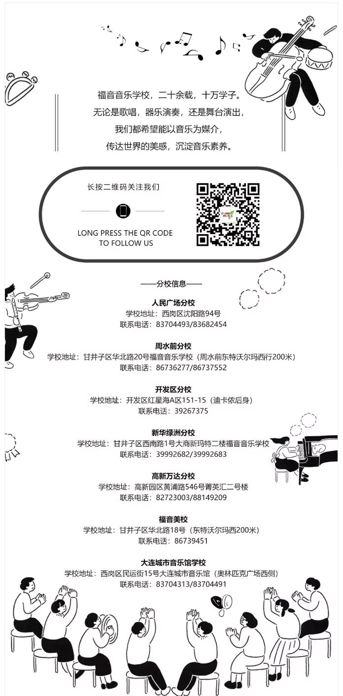 1578897429445809.jpg 樂隊集訓營召集令-快來組樂隊吧_28.jpg